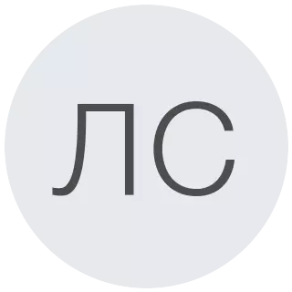 Лилия С.