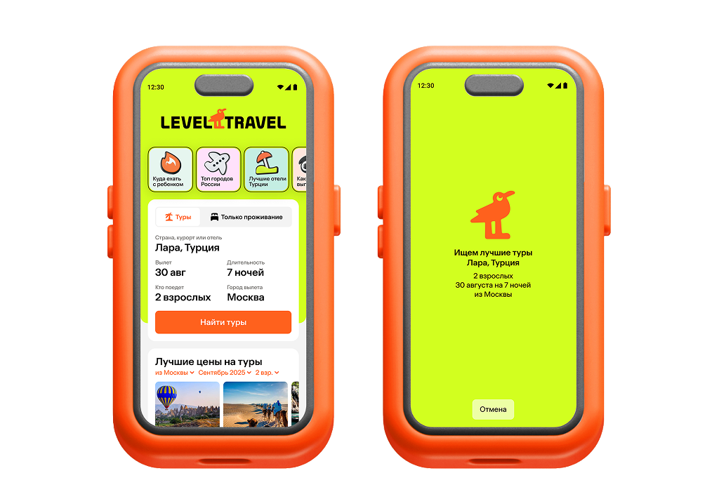 Одно приложение вместо 100 турагентов