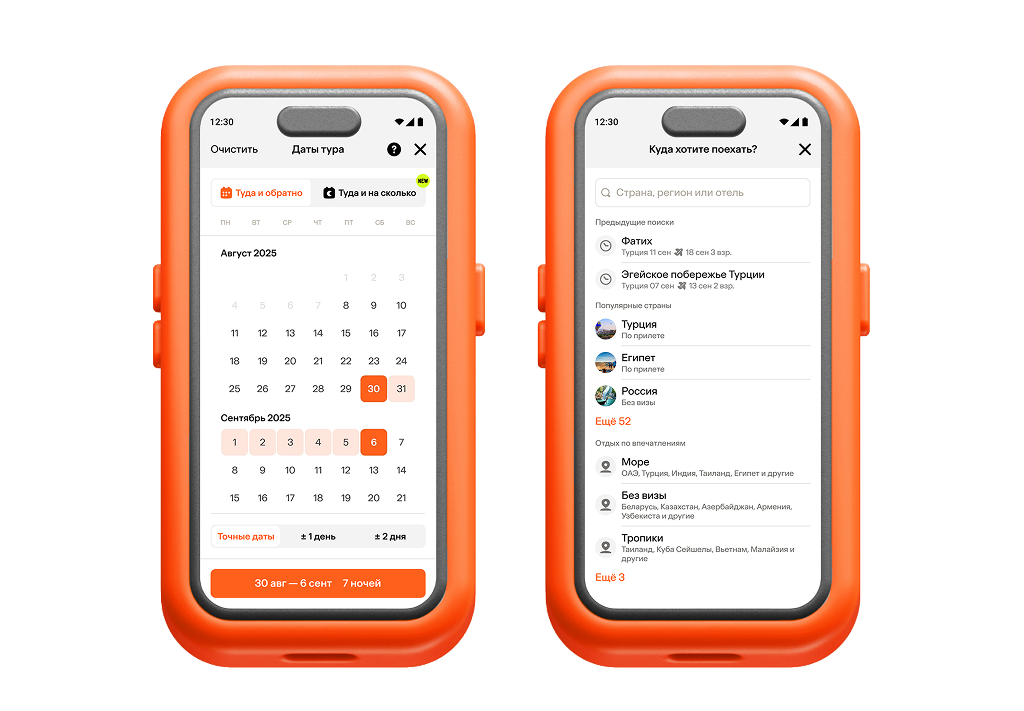 Одно приложение вместо 100 турагентов