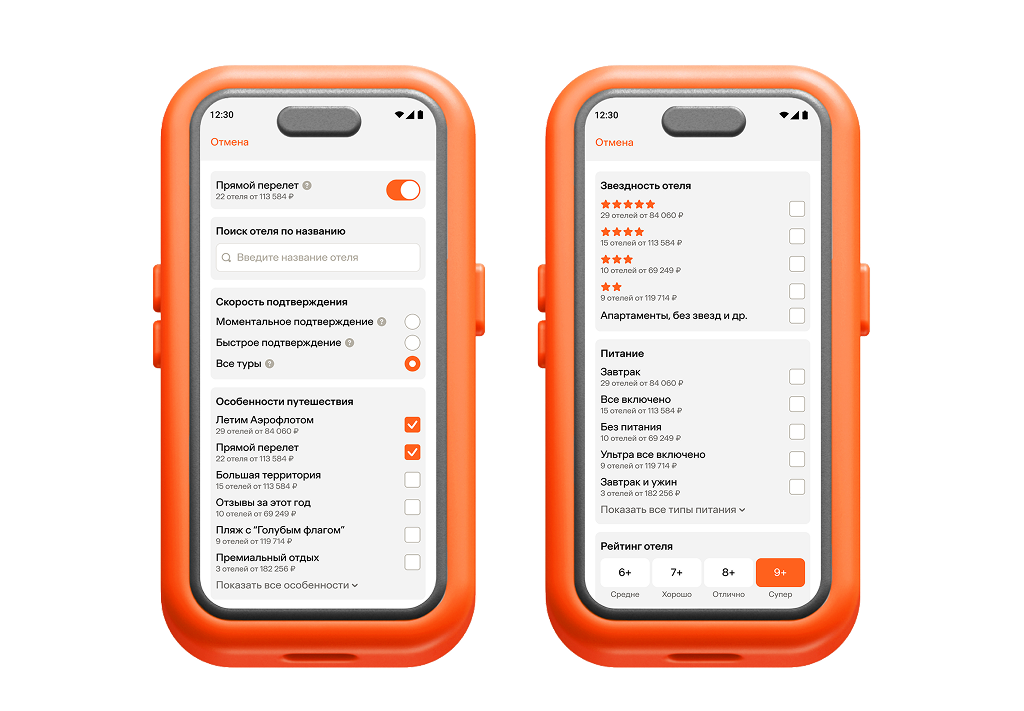 Одно приложение вместо 100 турагентов