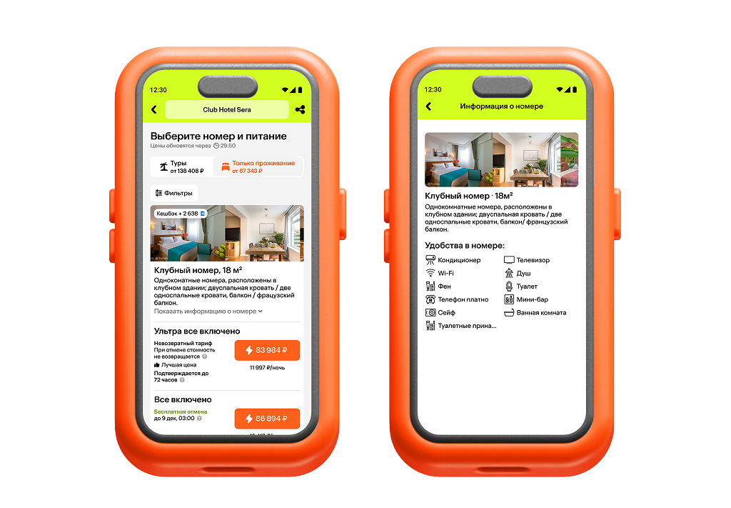 Одно приложение вместо 100 турагентов