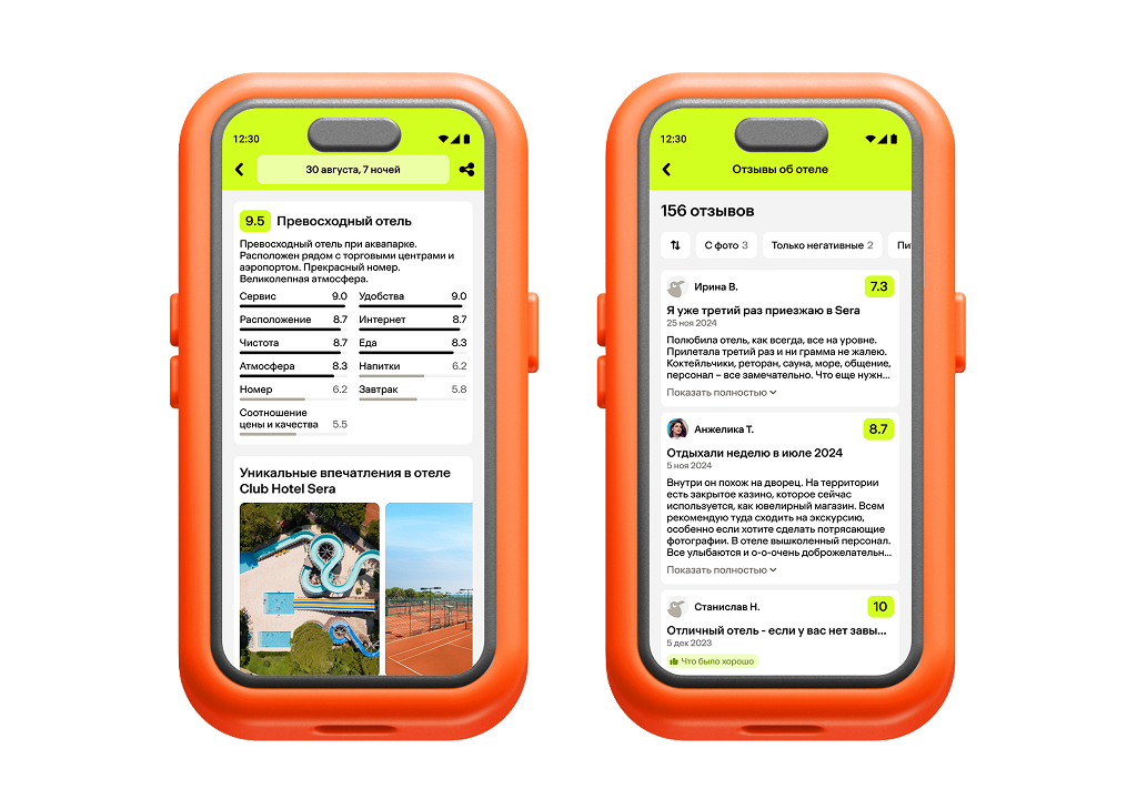 Одно приложение вместо 100 турагентов