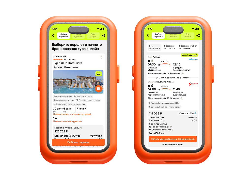 Одно приложение вместо 100 турагентов