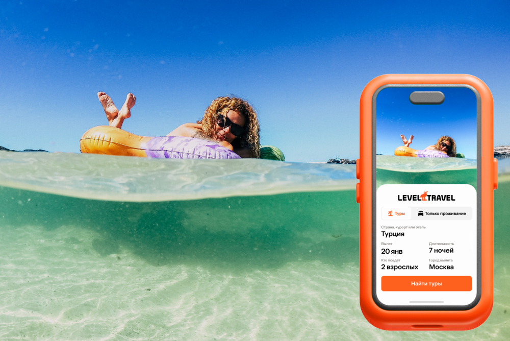 Одно приложение вместо 100 турагентов Одно приложение вместо 100 турагентов