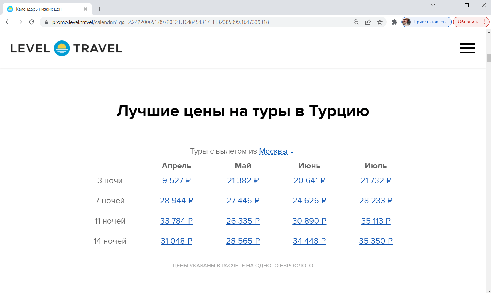 Горящие туры со скидками: как купить горящий тур со скидкой до 70%? –  «Левел Путешествия»