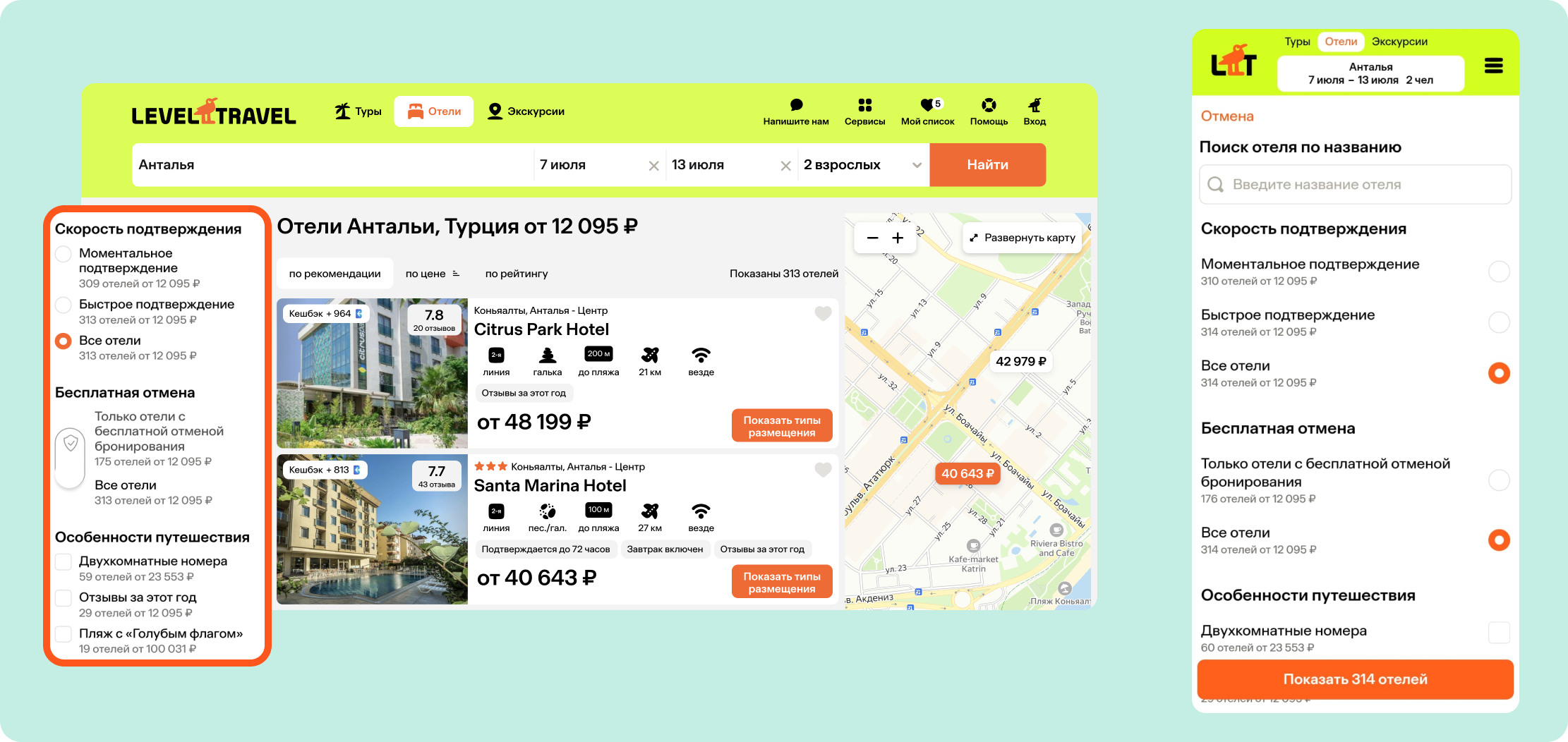 Как забронировать отель без перелета на Level.Travel