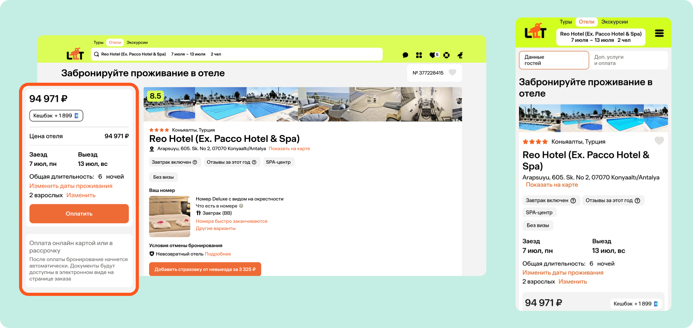 Как забронировать отель без перелета на Level.Travel